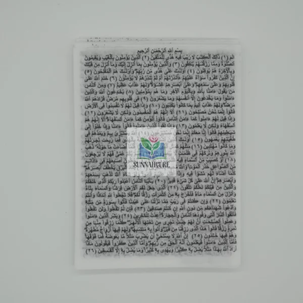 RuqyaShop Ruqyapapier - Al Baqara (16 Blätter) – Bild 3