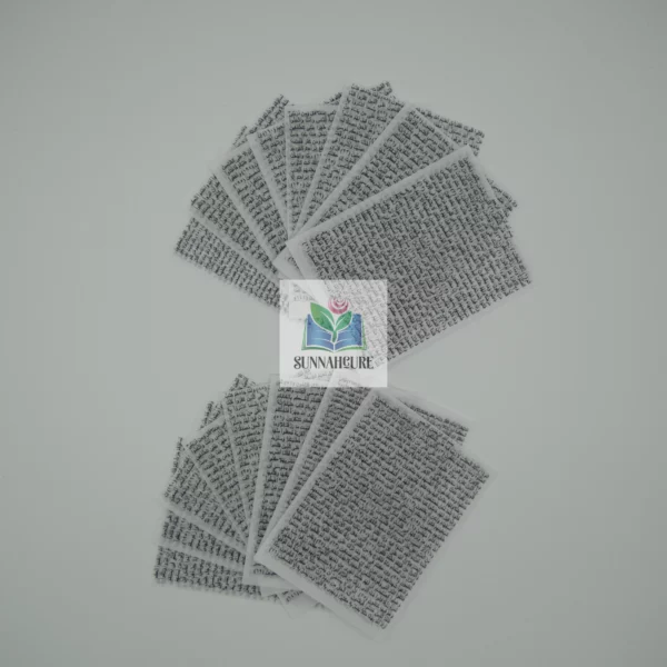 RuqyaShop Ruqyapapier - Al Baqara (16 Blätter)